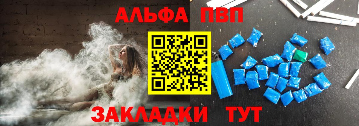 Торжок  APVP  APVP мука  Вход с VPN  APVP крисы CK 