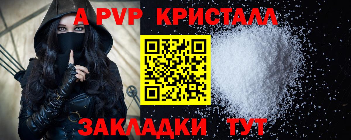 А ПВП крисы CK Торжок