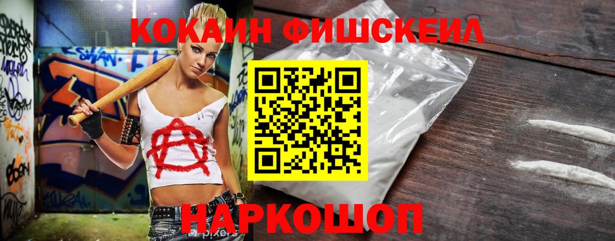 КОКАИН Боливия  КОКАИН Перу  Торжок  КОКАИН  Вход с VPN 