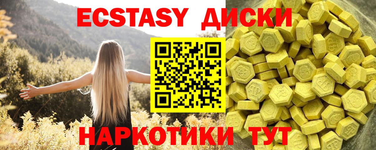Экстази 250 мг Торжок