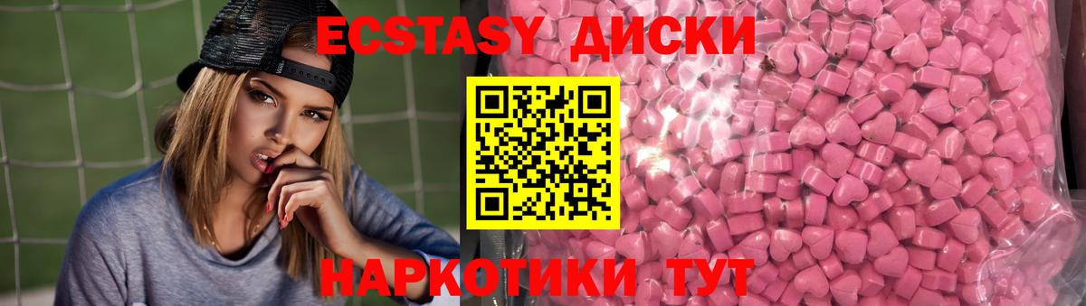 ссылка на мегу как войти  Вход с VPN  ЭКСТАЗИ  Экстази 300 mg  Торжок  Ecstasy 99% 