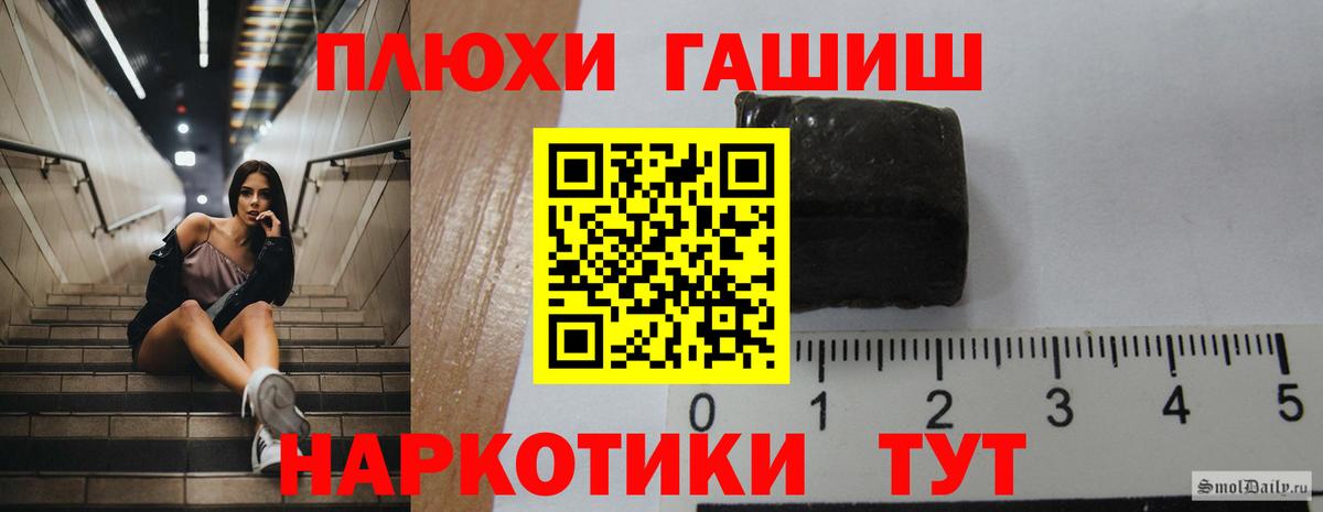 Гашиш убойный Торжок
