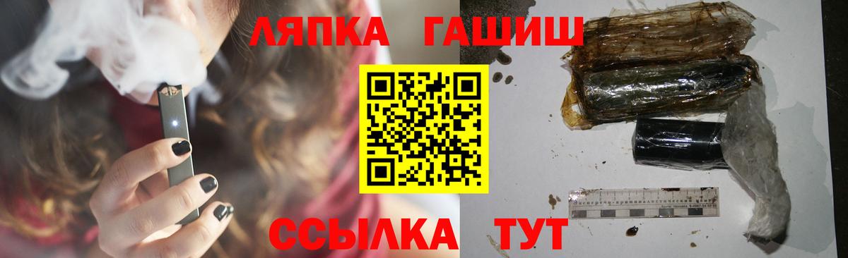 Торжок  ГАШИШ VHQ  ГАШИШ  Вход с VPN 