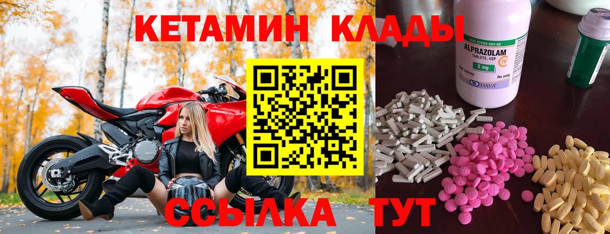 Торжок  КЕТАМИН ketamine  Вход с VPN  Кетамин VHQ 