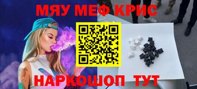 прущие крисы Можайск