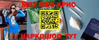 прущие крисы Можайск