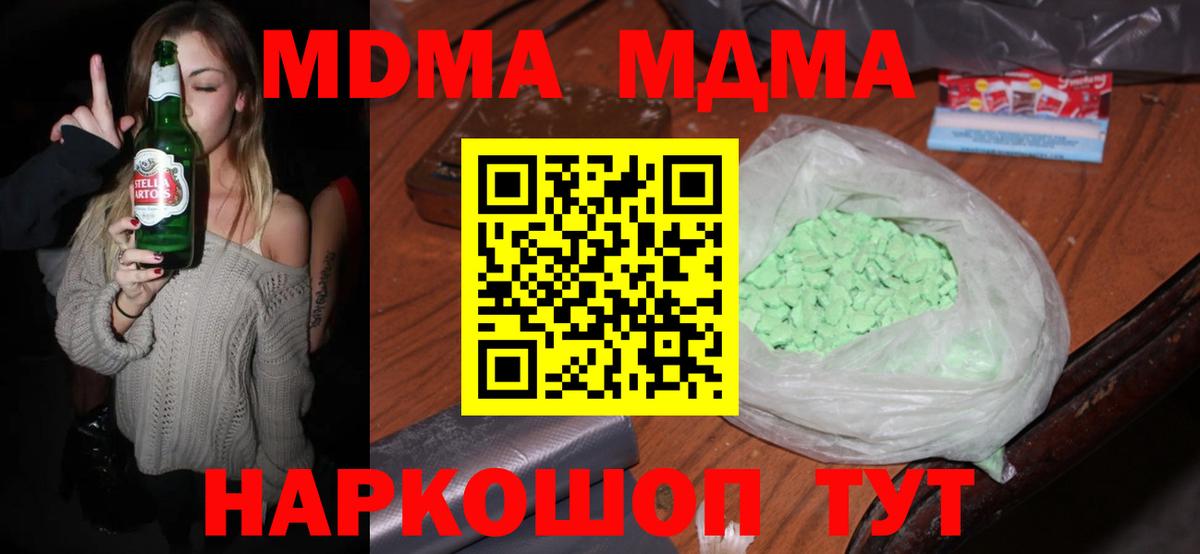 MDMA молли  MDMA Molly  Торжок  Вход с VPN 
