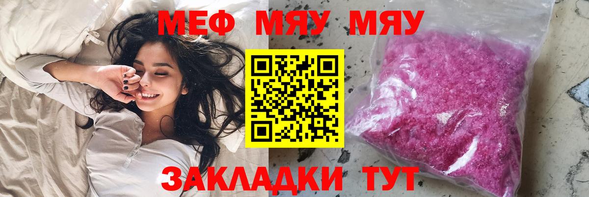 где найти наркотики  Мефедрон  Вход с VPN  Мефедрон мяу мяу  МЯУ-МЯУ мяу мяу  Торжок 