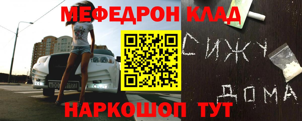 Меф мяу мяу  Торжок