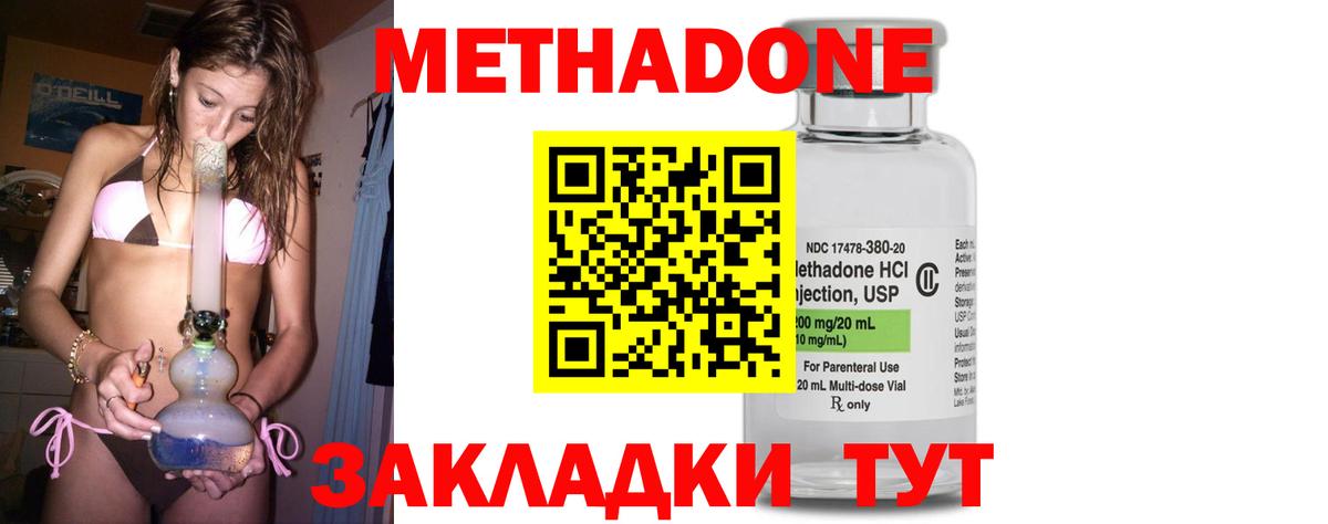 МЕТАДОН белоснежный Торжок