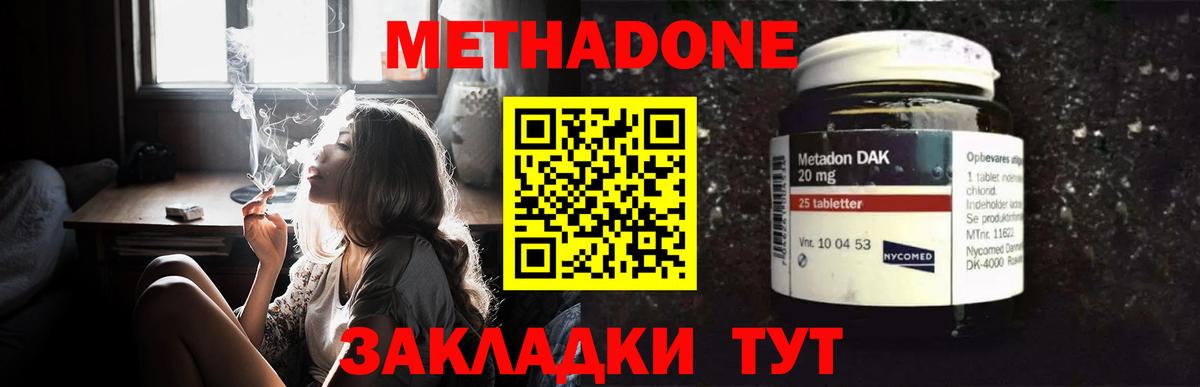 Метадон VHQ  МЕТАДОН VHQ  Вход с VPN  площадка как зайти  Торжок 
