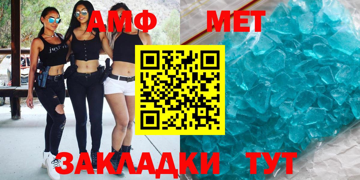 Торжок  Метамфетамин кристалл  Вход с VPN  Метамфетамин кристалл 