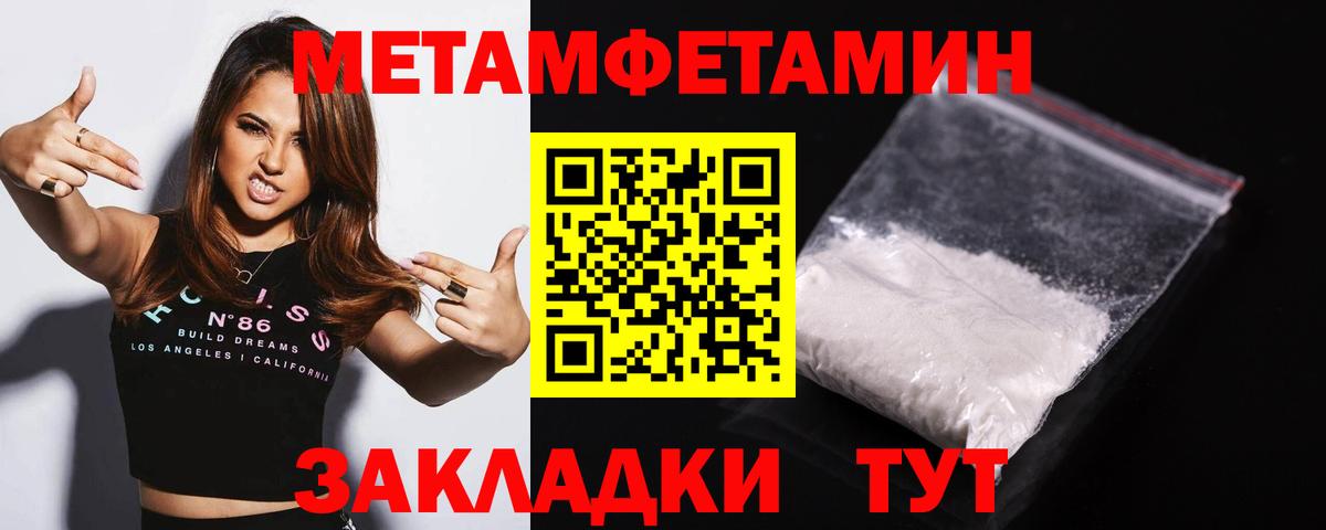 Первитин пудра Торжок