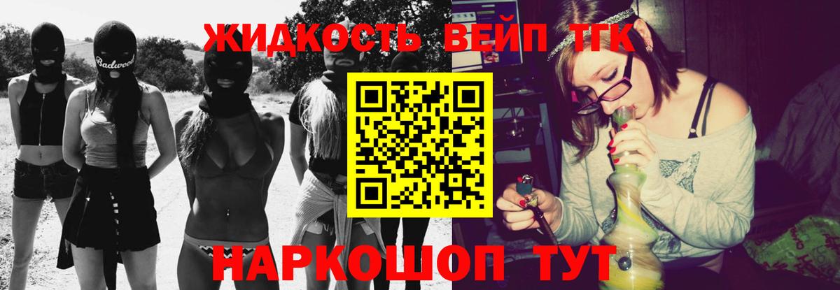 Торжок  Дистиллят ТГК жижа  ТГК THC oil  Вход с VPN 